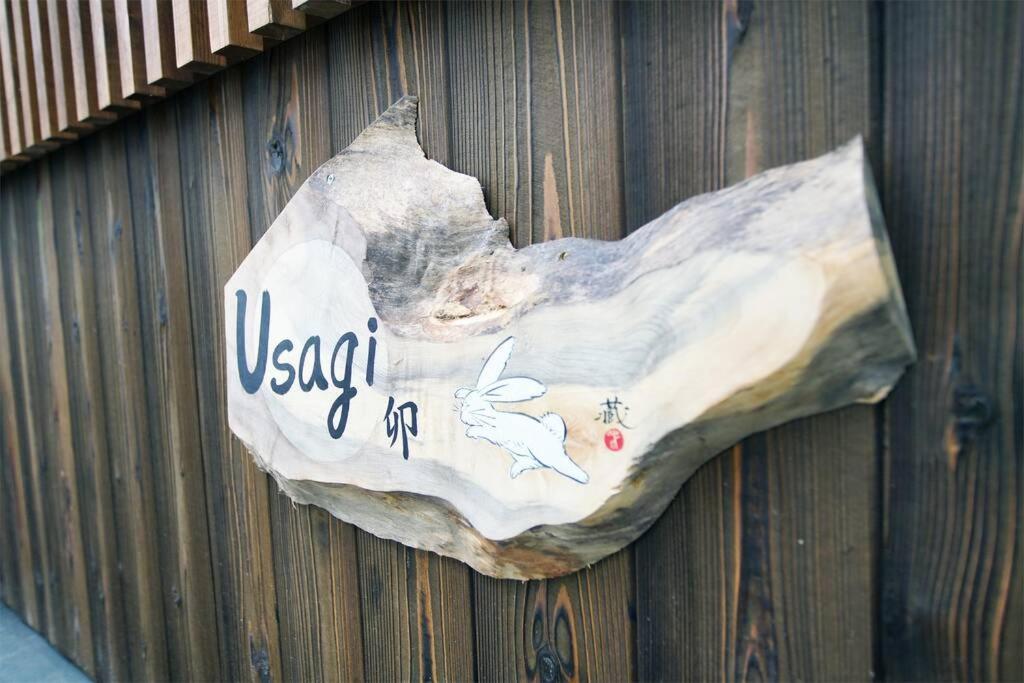 Inuicho Usagi Kiotó Kültér fotó
